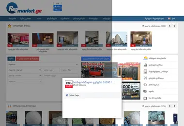 Скриншот regmarket.ge