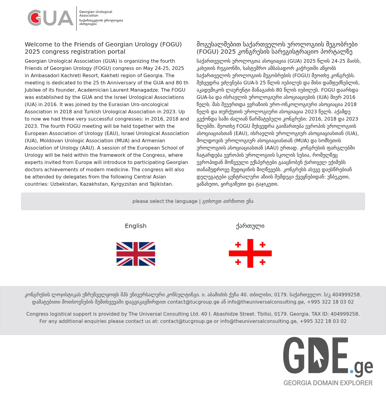 Screenshot of the site regpay.com.ge at 2025-11-30