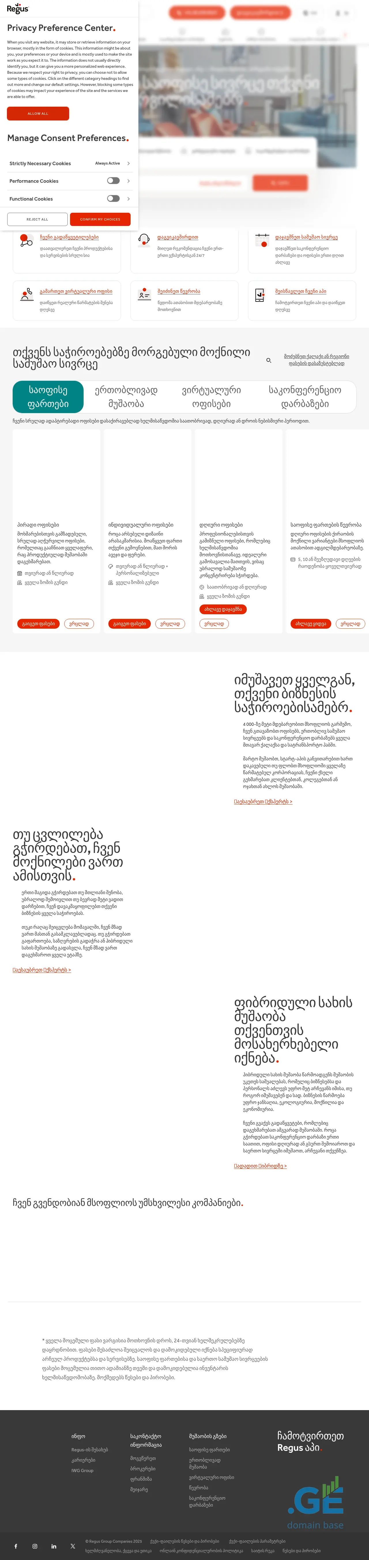 Screenshot of the site regus.ge