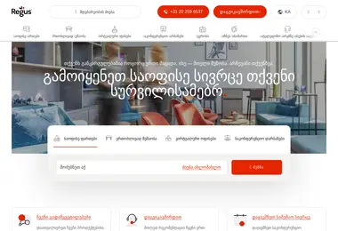 Скриншот regus.ge