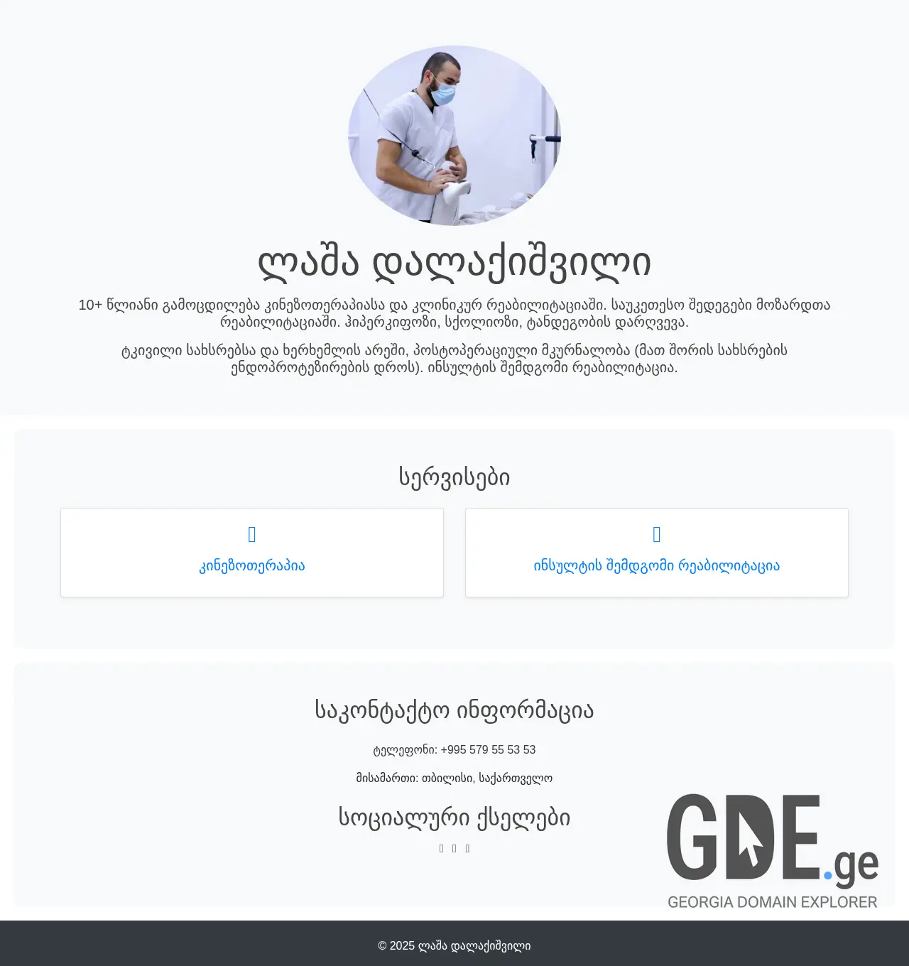 Screenshot of the site rehab.ge at 2025-12-03
