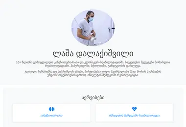 Скриншот rehab.ge