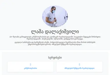 Screenshot of rehab.ge