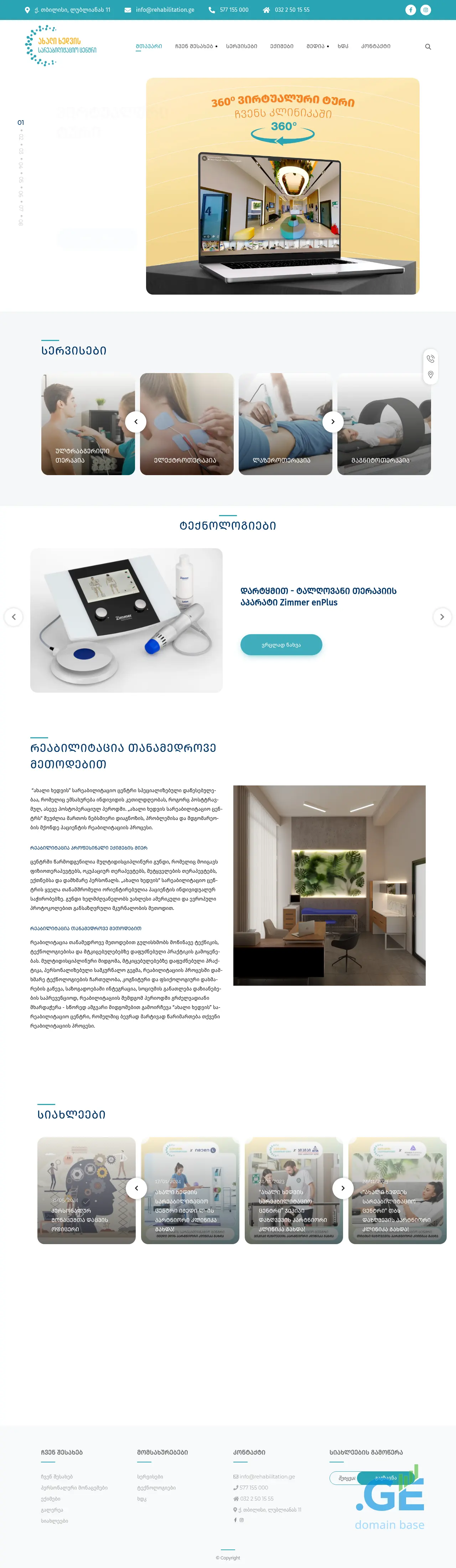 Screenshot of the site rehabilitation.ge