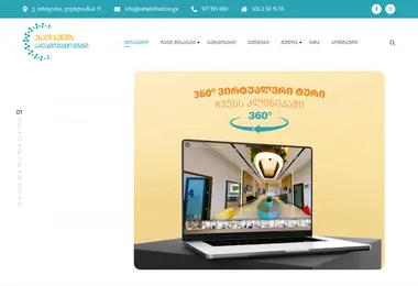 Скриншот rehabilitation.ge