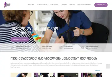 Screenshot of rehabspace.ge