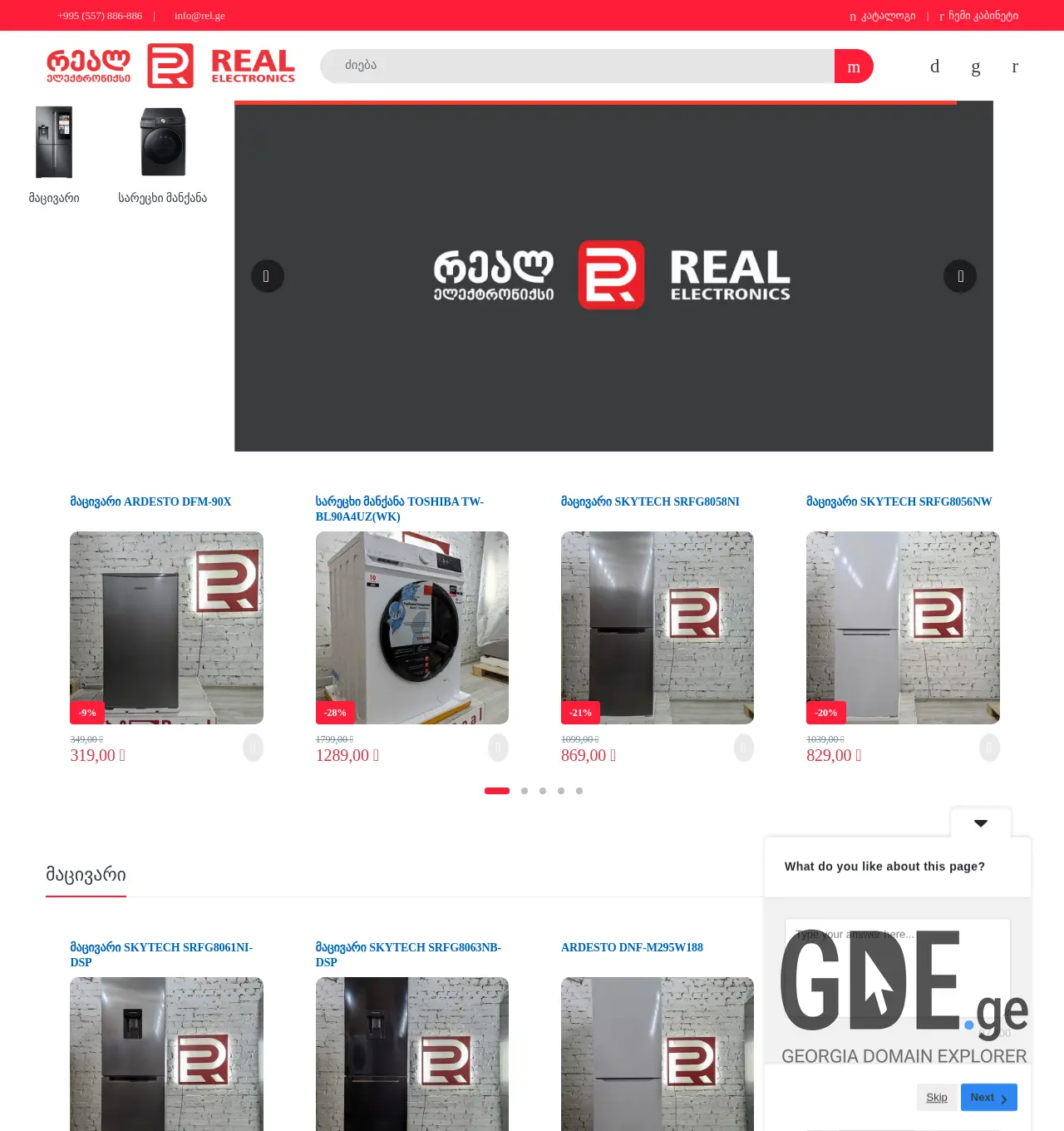 Screenshot of the site rel.ge at 2025-11-29