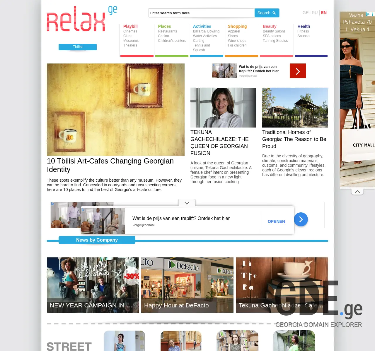 Screenshot of the site relax.ge at 2025-11-25