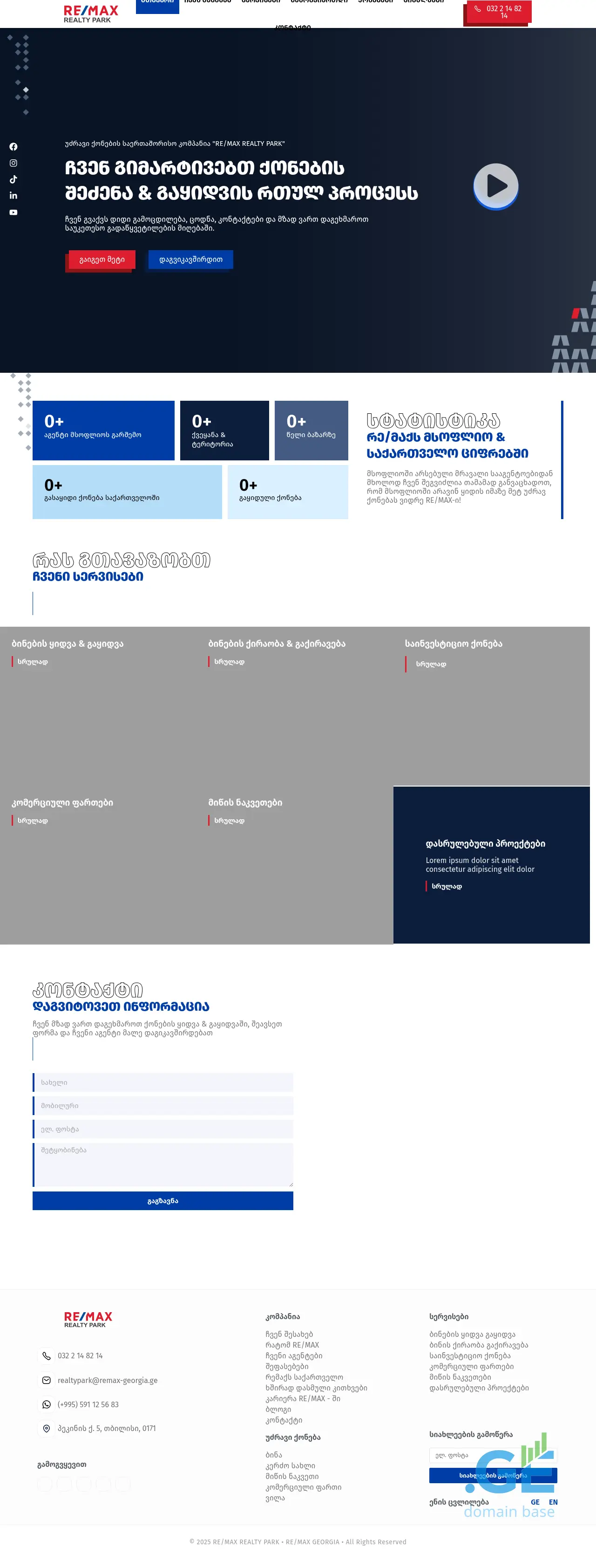 Screenshot of the site remaxrealtypark.ge
