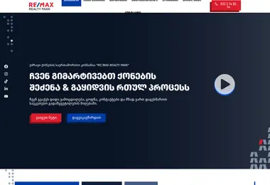 Screenshot of remaxrealtypark.ge