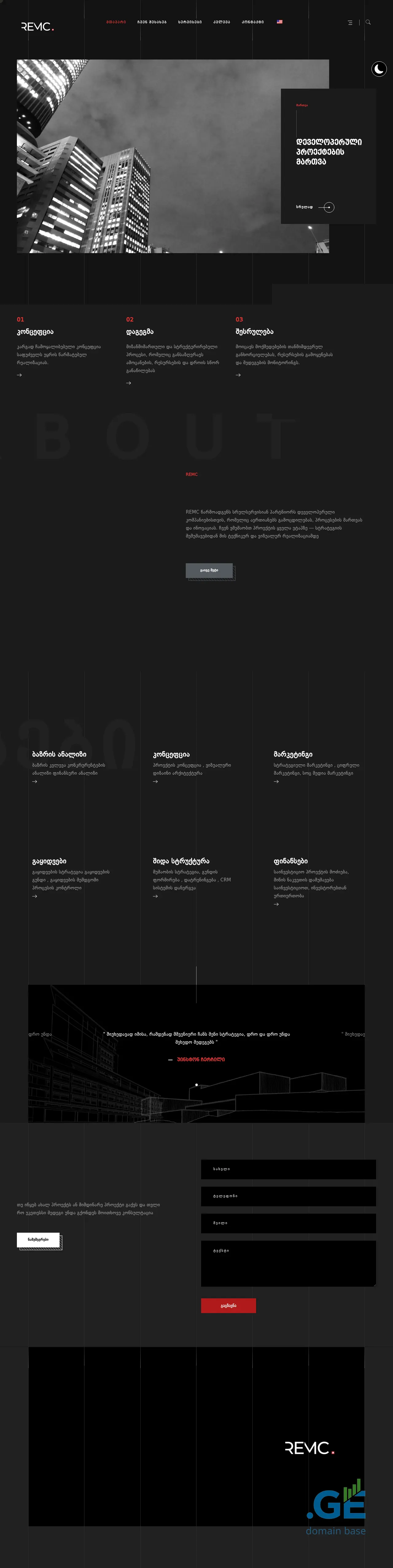 Screenshot of the site remc.ge
