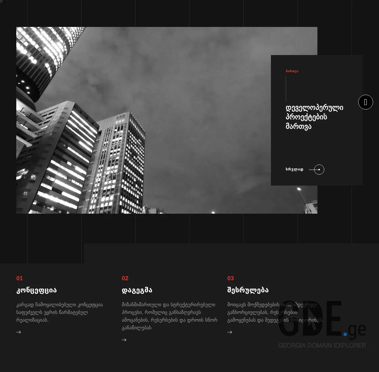 Screenshot of the site remc.ge at 2025-12-11