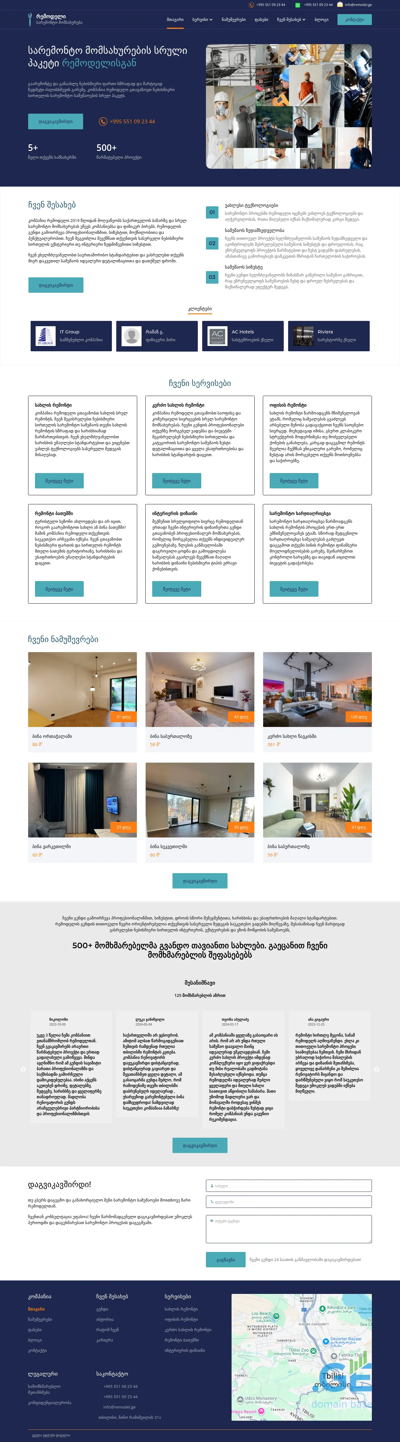 Screenshot of the site remodel.ge
