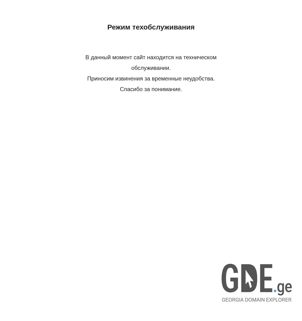 Screenshot of the site remontbatumi.ge at 2025-12-03