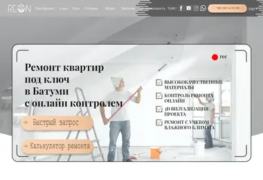 Screenshot of remontonline.ge