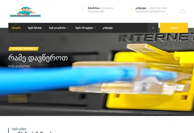 Screenshot of remontservice.ge