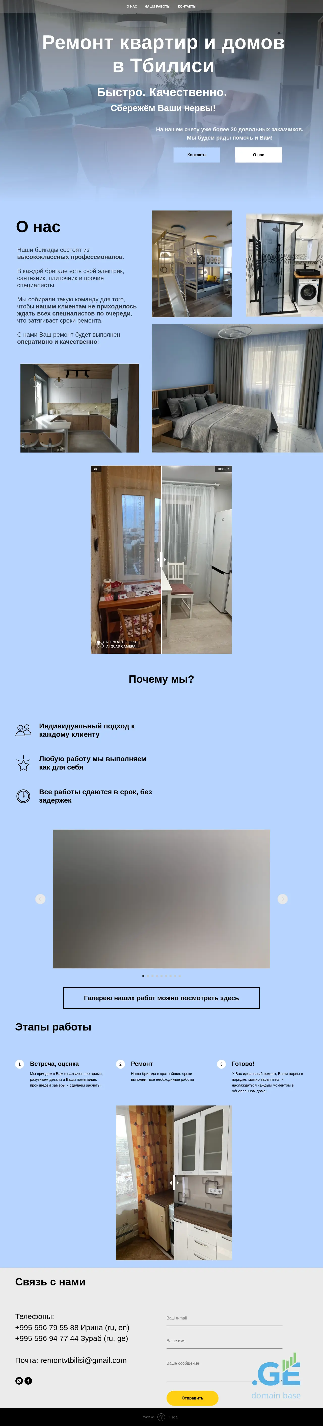 Screenshot of the site remontvtbilisi.ge