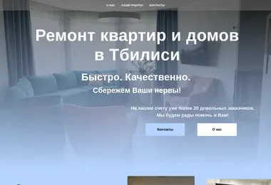 Screenshot of remontvtbilisi.ge