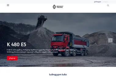 renault-trucks.ge-ის ეკრანის სურათი