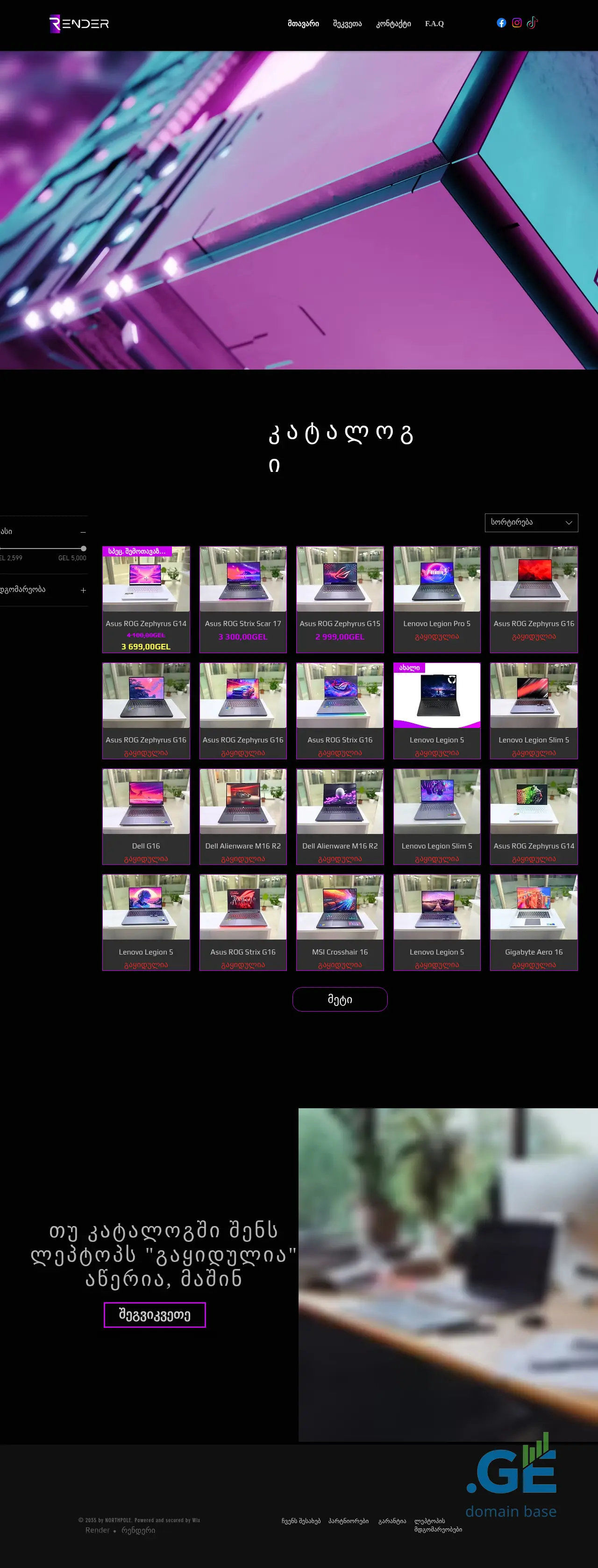 Screenshot of the site renderlaptops.ge