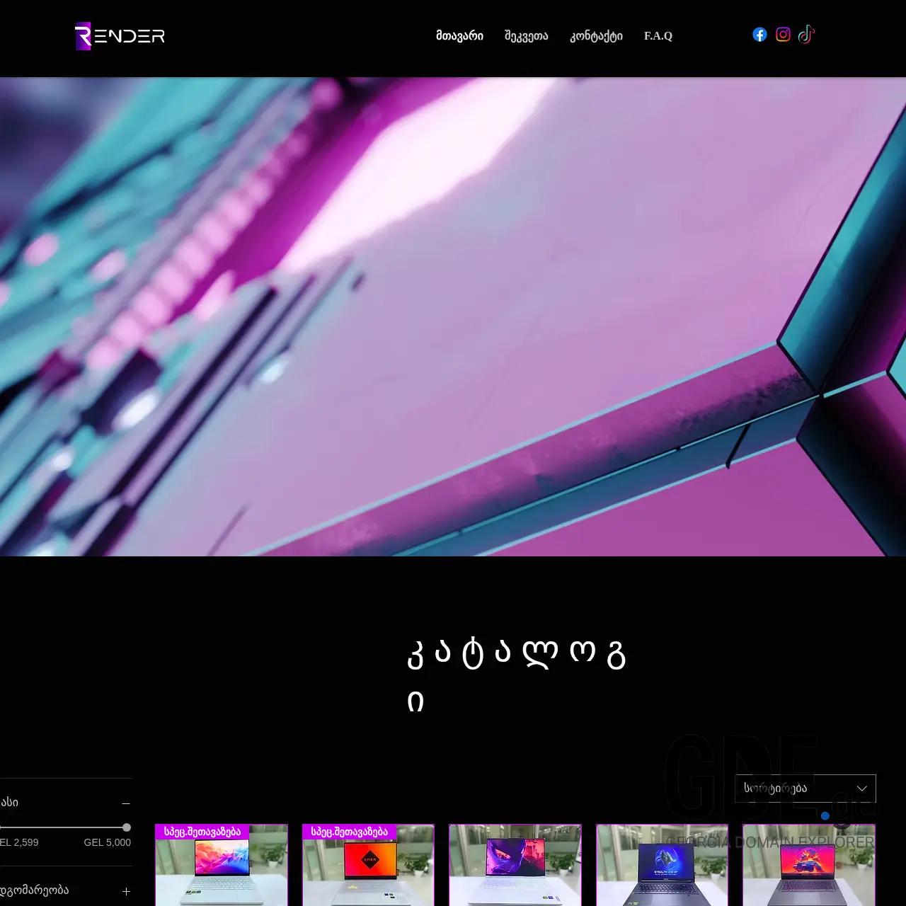 Screenshot of the site renderlaptops.ge at 2025-12-11