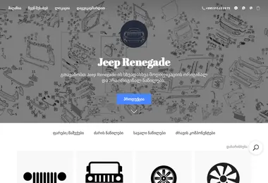 Screenshot of renegade.ge