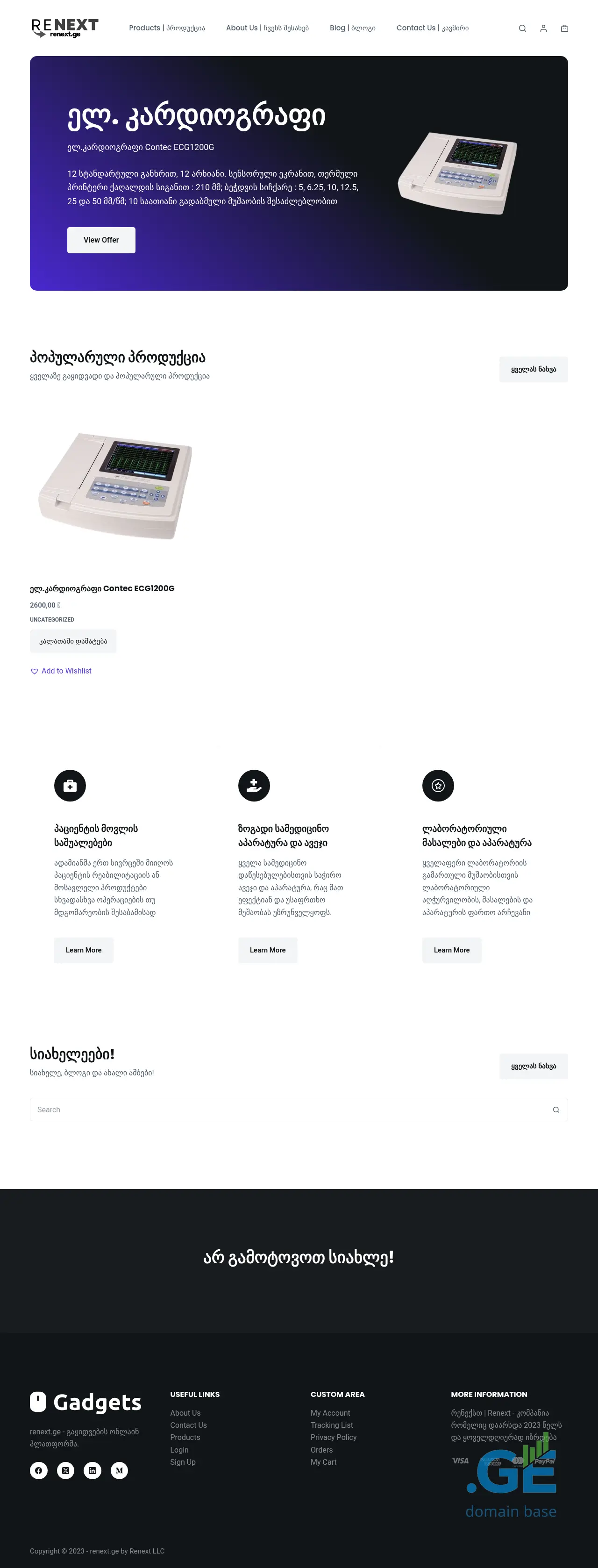 Screenshot of the site renext.ge
