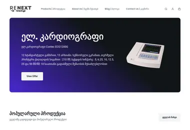 Screenshot of renext.ge