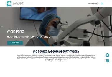 Screenshot of renome.ge