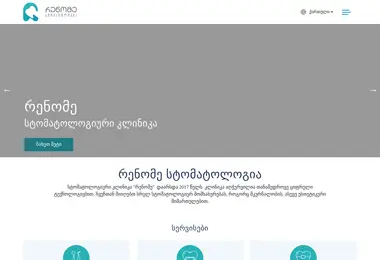 Скриншот renome.ge