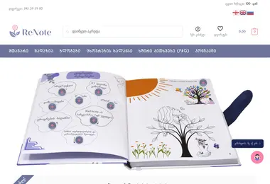Screenshot of renote.ge