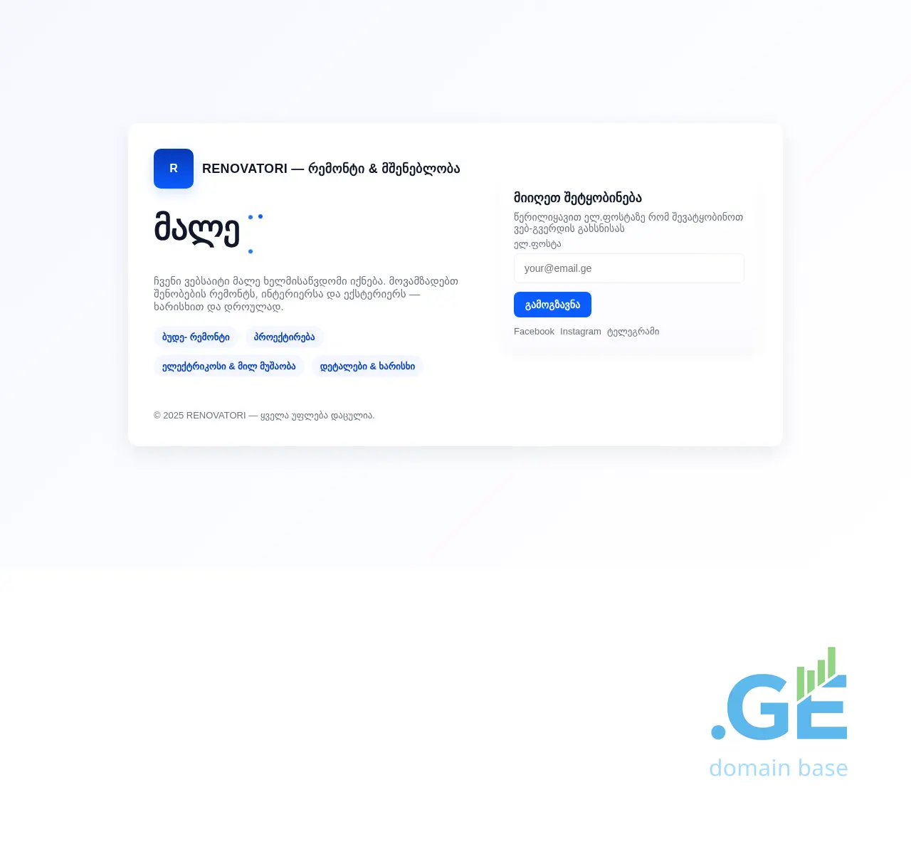 Screenshot of the site renovatori.ge