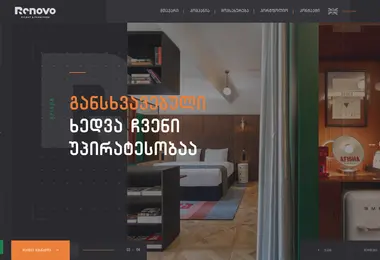 Screenshot of renovo.ge