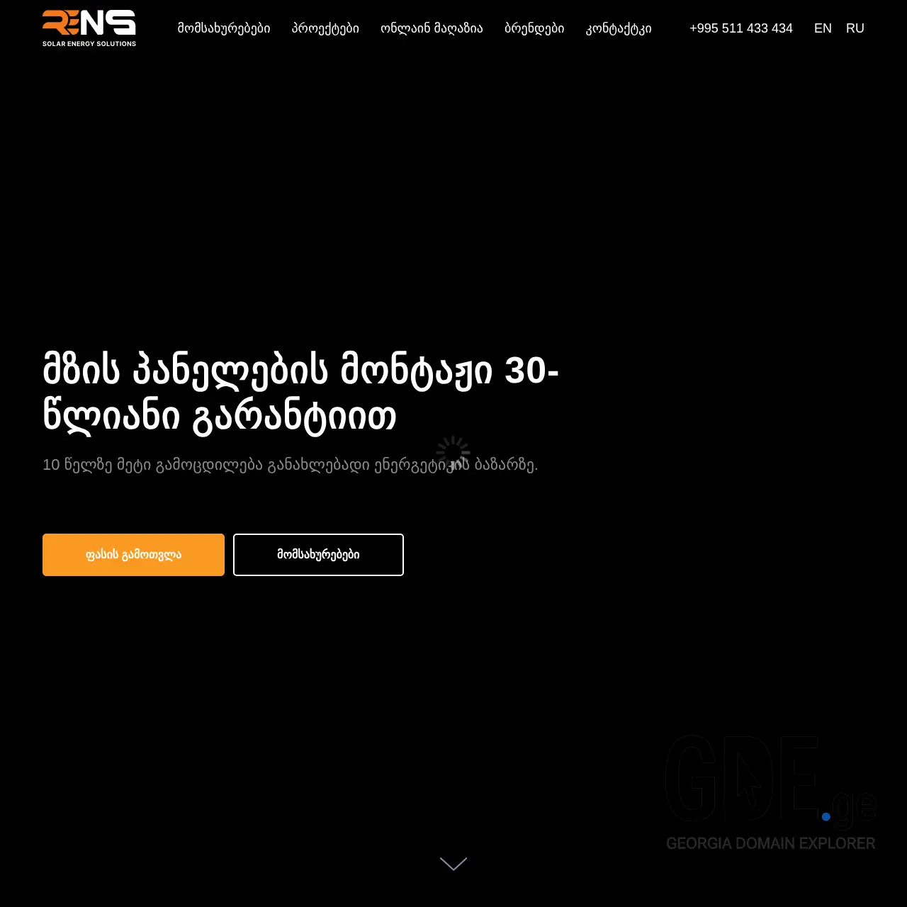 Screenshot of the site rens.ge at 2025-12-12