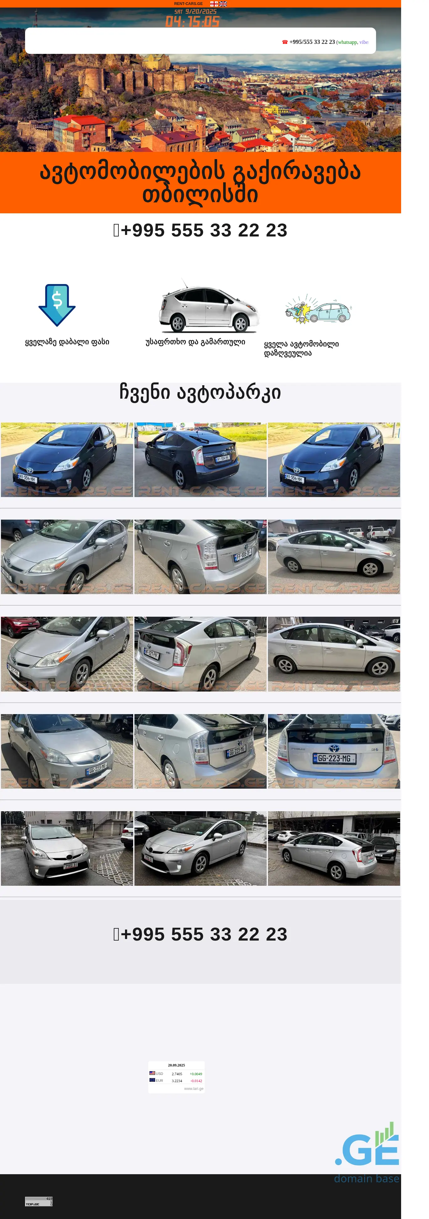 Screenshot of the site rent-cars.ge