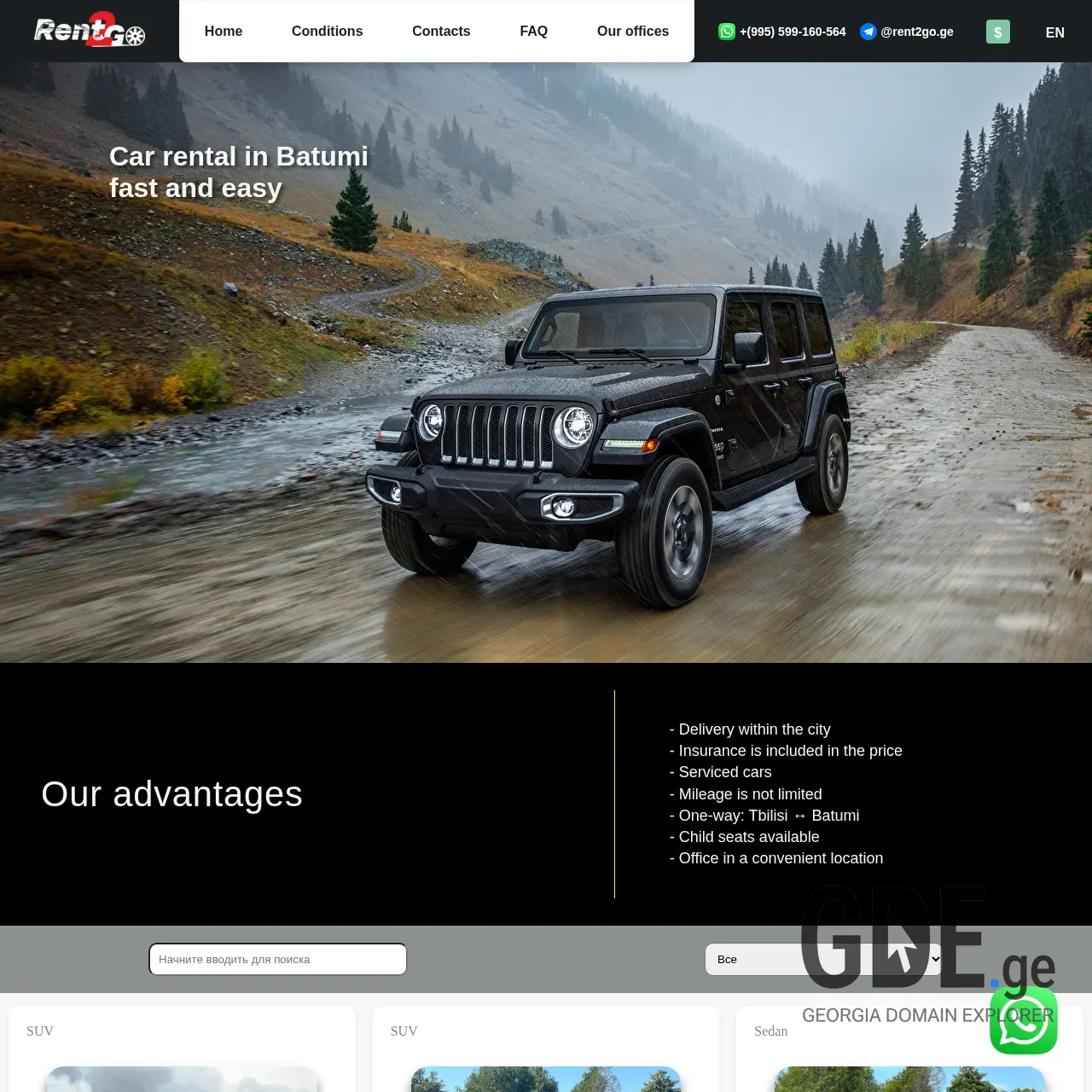 Screenshot of the site rent2go.ge at 2025-12-11