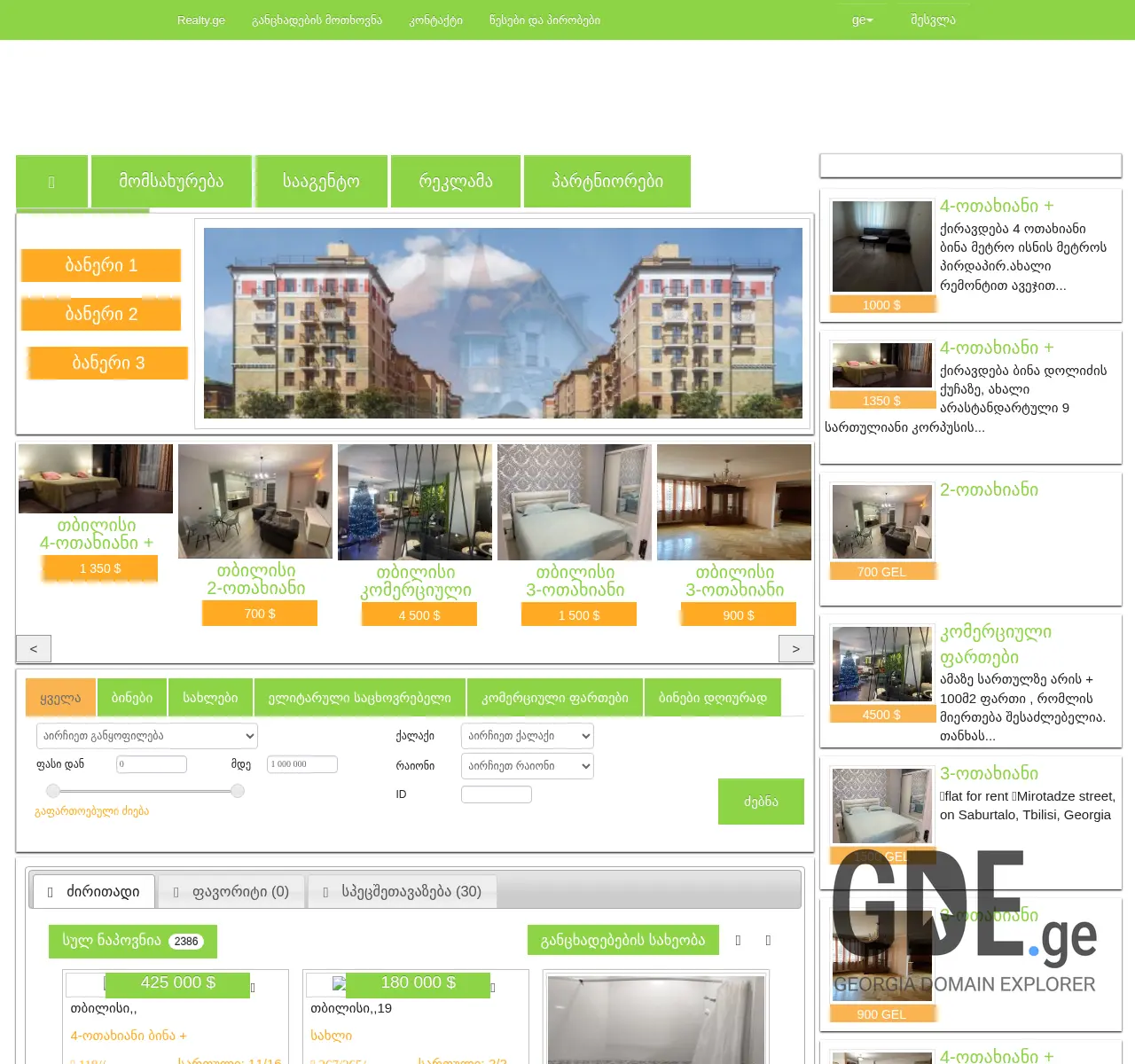 Screenshot of the site rental.ge at 2025-11-26