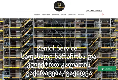 Screenshot of rentalservice.ge