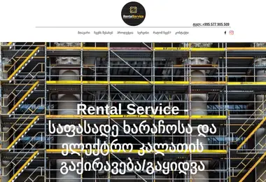 Screenshot of rentalservice.ge