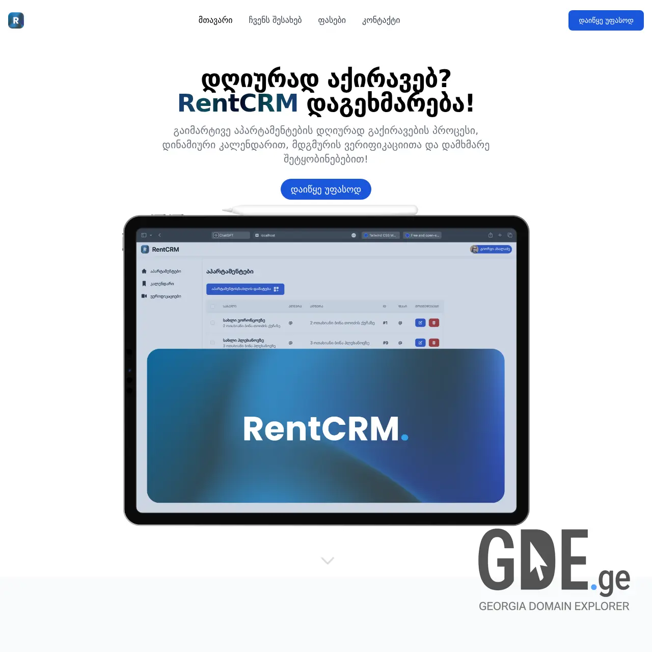 Screenshot of the site rentcrm.ge at 2025-12-11