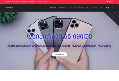 rentech.ge-ის ეკრანის სურათი