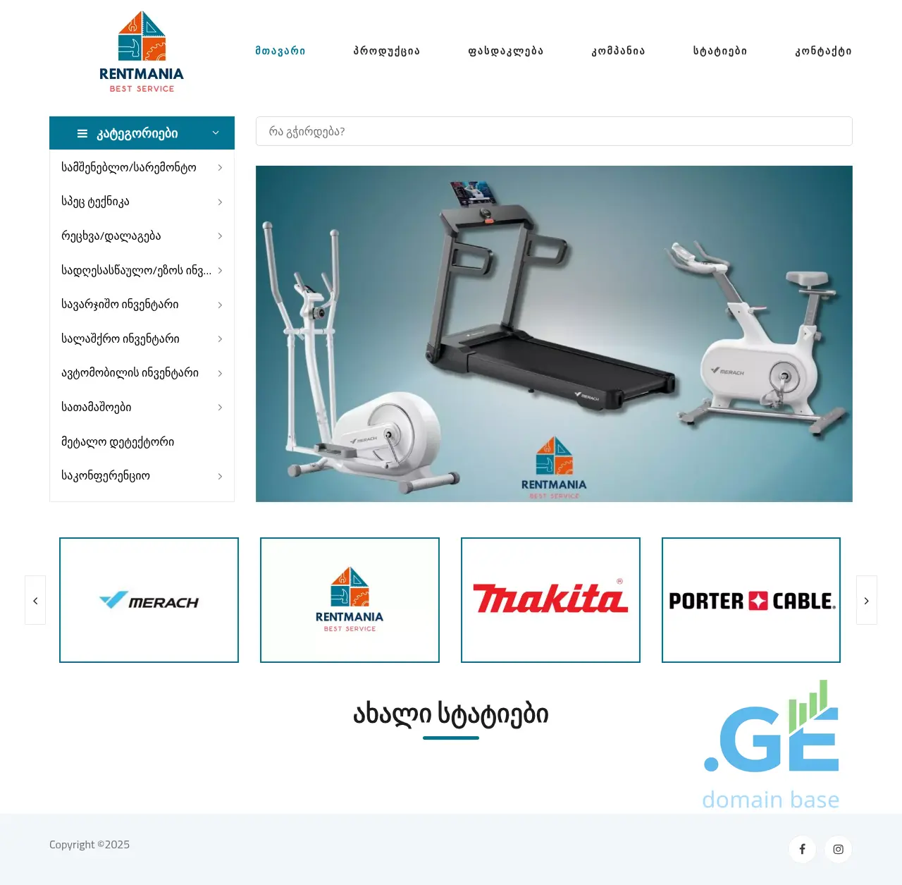 Screenshot of the site rentmania.ge