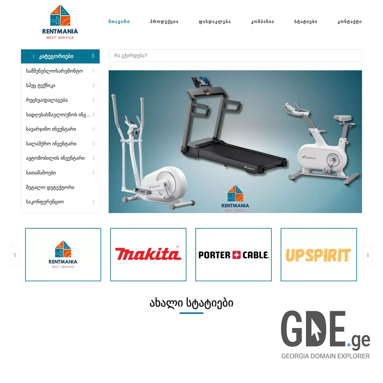 Screenshot of the site rentmania.ge at 2025-12-11