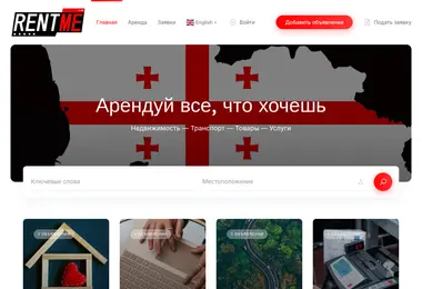 Screenshot of rentme.ge