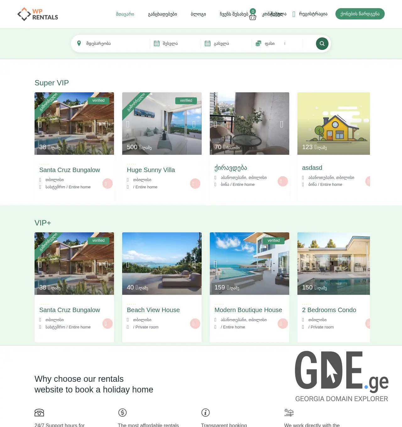 Screenshot of the site rentu.ge at 2025-12-03