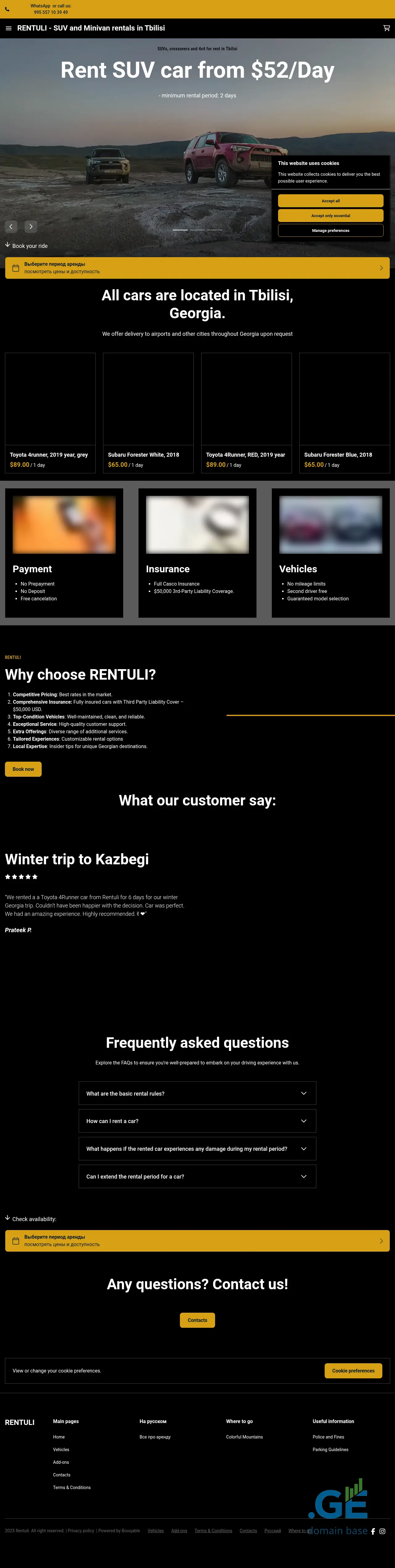 Screenshot of the site rentuli.ge