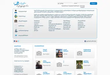 Screenshot of repetitorebi.ge
