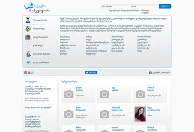 სურათი 01.12.2025-დან