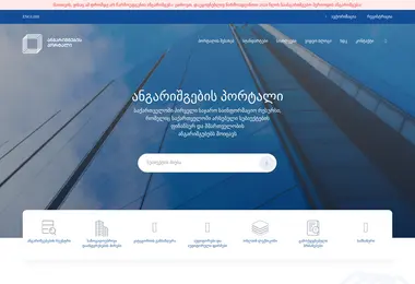 Screenshot of reportal.ge