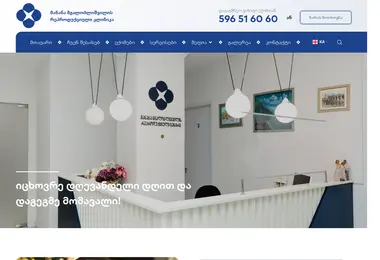 Скриншот reprodclinic.ge